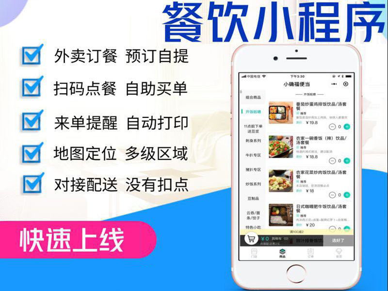 餐饮奶茶店小程序会员外卖订餐扫码点餐系统微信点菜手机自助买单